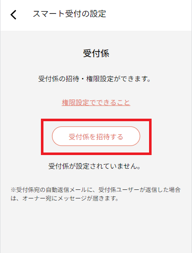 STEP.3 受付係のご招待 | 結婚式のWEB招待状 Dear
